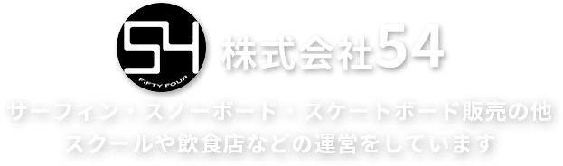 株式会社54